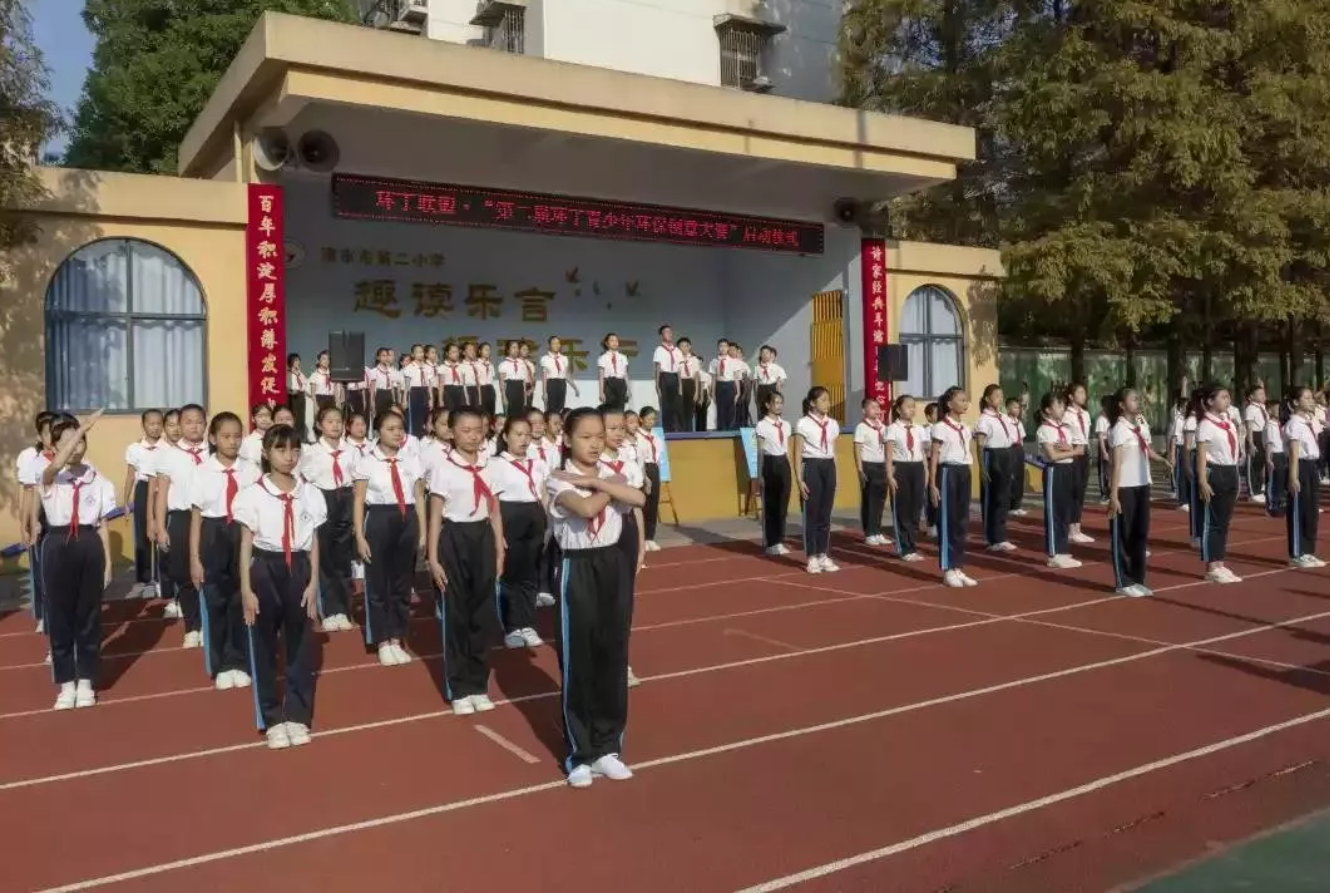 大尺度视频互草"第二届环丁青少年环保创意大赛首先在津市市第二小学拉开帷幕"